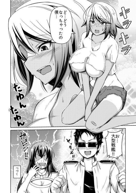 男提督艦娘化改 [ぷっしゅぽっぷ+] | DLsite 同人 - R18