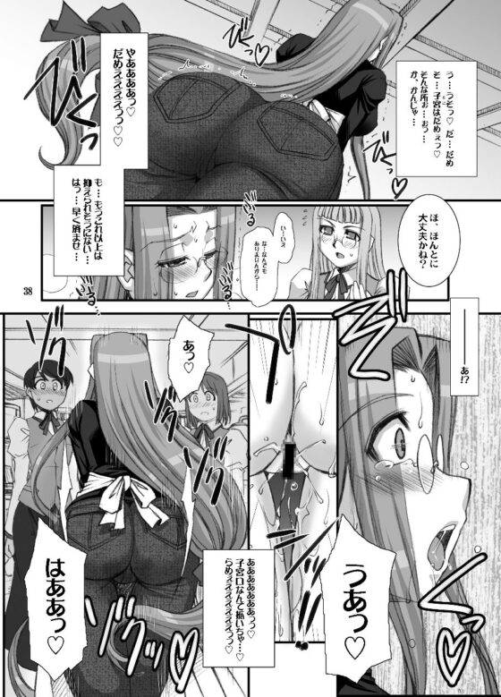 らいだーさんのバイト的日常 総集編(1) [H・B] | DLsite 同人 - R18