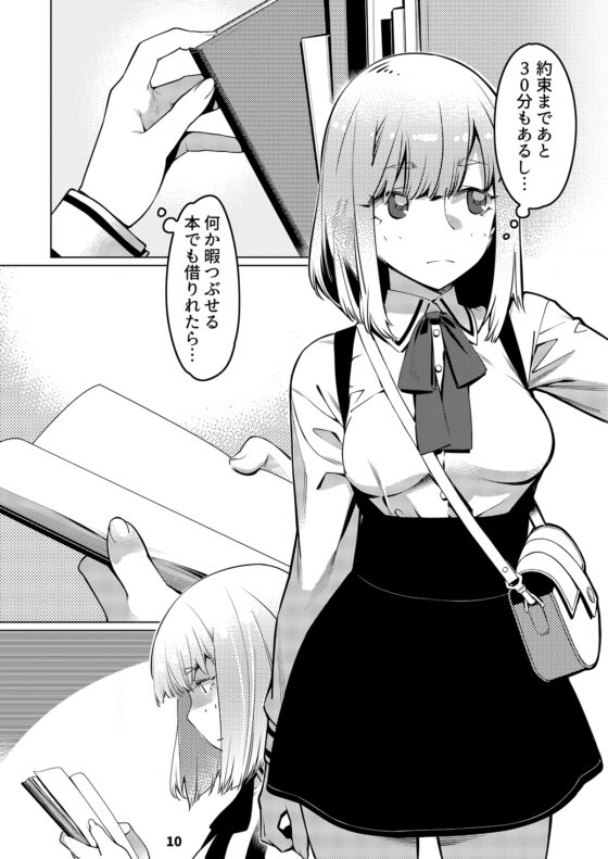 双葉のお話 まとめ2 [大人のおもちや] | DLsite 同人 - R18