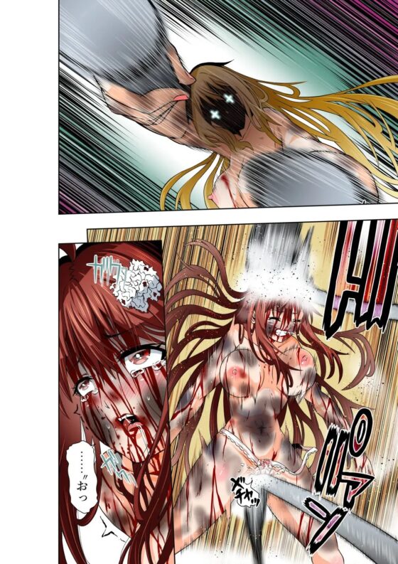 BOUNTY HUNTER GIRL vs DIRTY POLICE(第17話) [COCOA] | DLsite 同人 - R18