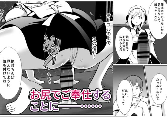 性に無知な童貞クンがドスケベ男の娘に育つまで [きのっ子] | DLsite 同人 - R18