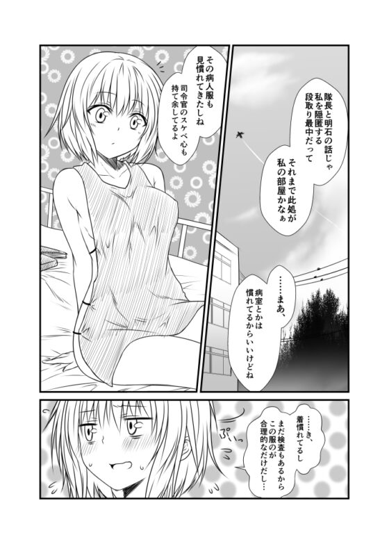 艦隊ジャーナルXVI [Check Mate!] | DLsite 同人 - R18
