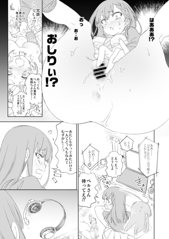 放送事故3 ～JKアナいじり～ [かみしき] | DLsite 同人 - R18