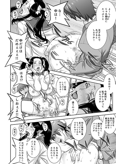 悦楽の女理事長 [もっちー王国] | DLsite 同人 - R18