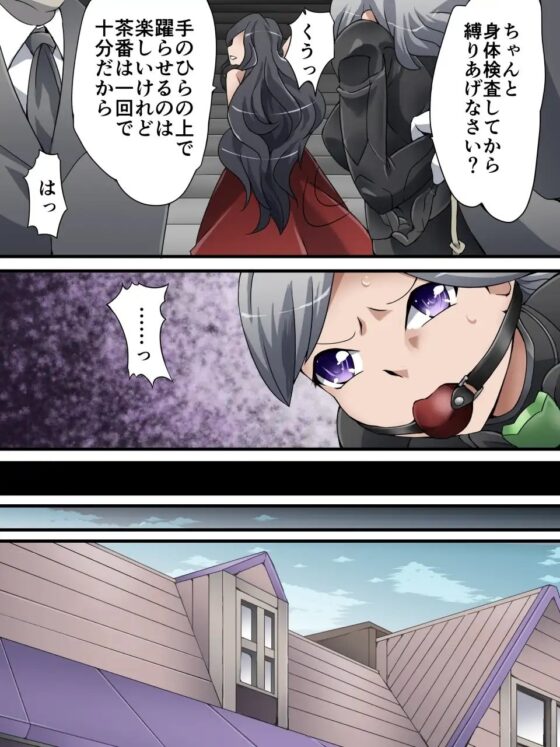 怪盗シルバーキャット漫画版 第4話 [夢かき屋] | DLsite 同人 - R18