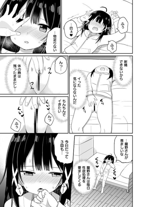お嬢様学校に女教師として赴任した俺とフタナリお嬢様2 [Story Circle] | DLsite 同人 - R18