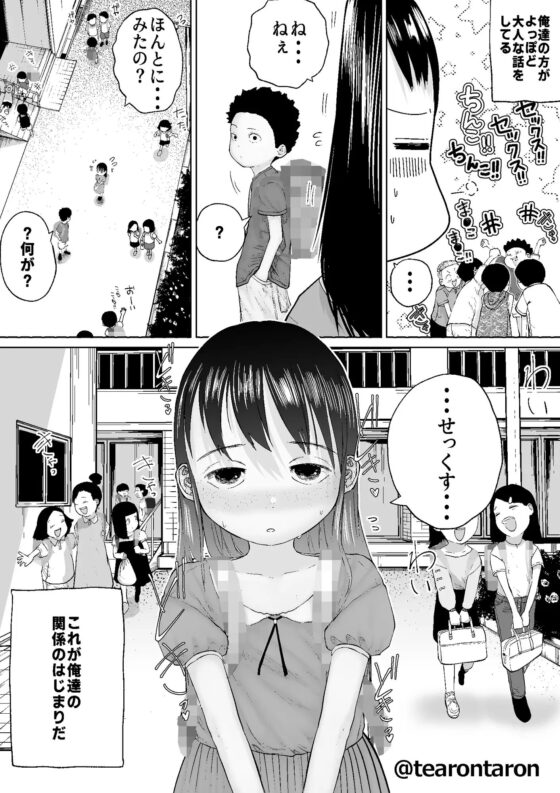すべすべともやもや [てぃーろんたろん] | DLsite 同人 - R18