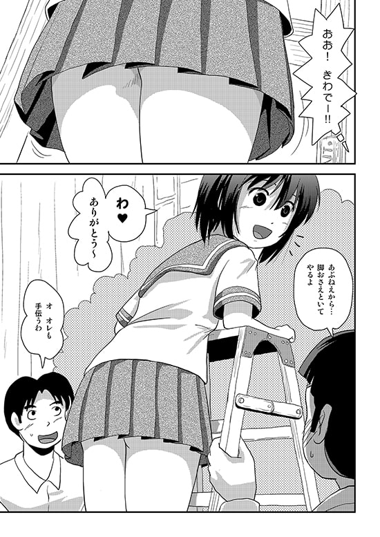 ちる露出15 [ちみはうす] | DLsite 同人 - R18