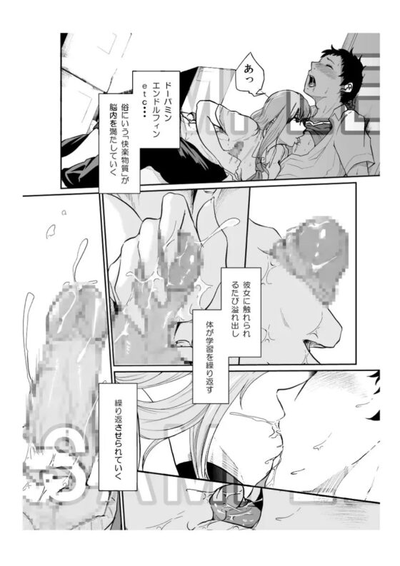 遊びのつもりだったのに(前編) [モノクロイド] | DLsite 同人 - R18