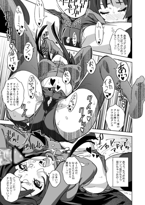 せっくすろくおん!REC総集編 [SANDWORKS] | DLsite 同人 - R18