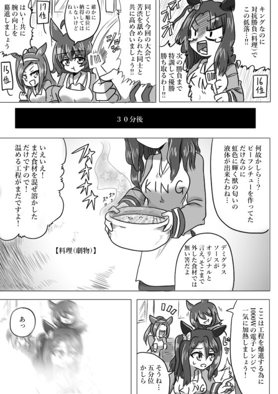 U○娘まんが【まとめ本】 [ND] | DLsite 同人 - R18