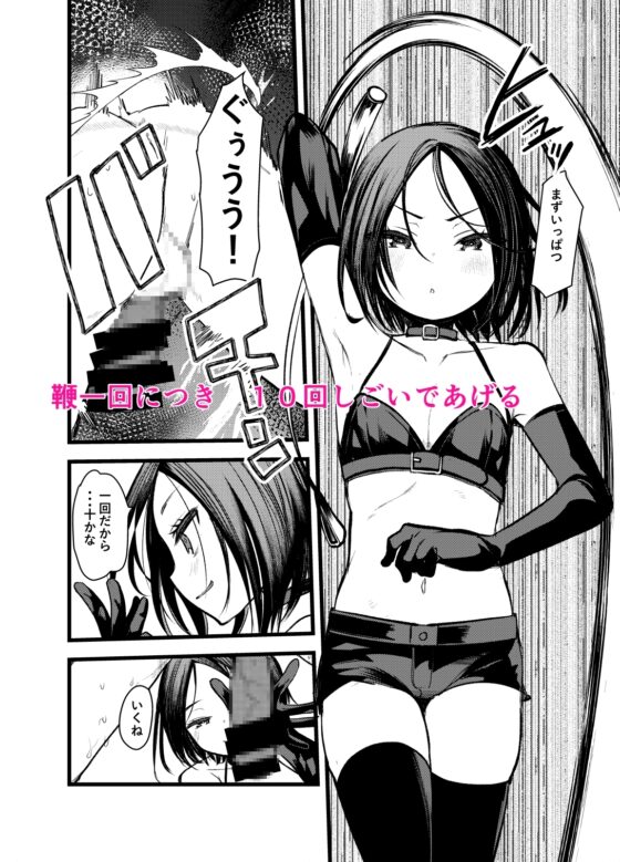DOGTRAINER [あまいちご] | DLsite 同人 - R18