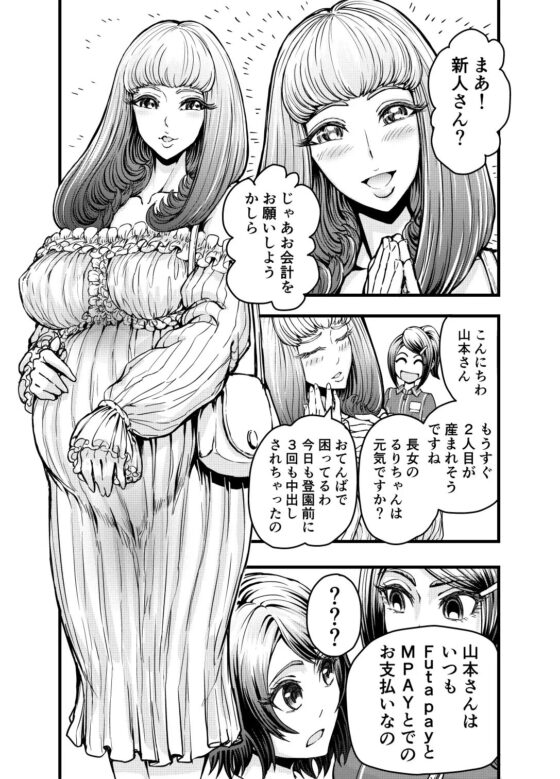 あなたとこうびをFutanalyMart [VULANVE] | DLsite 同人 - R18