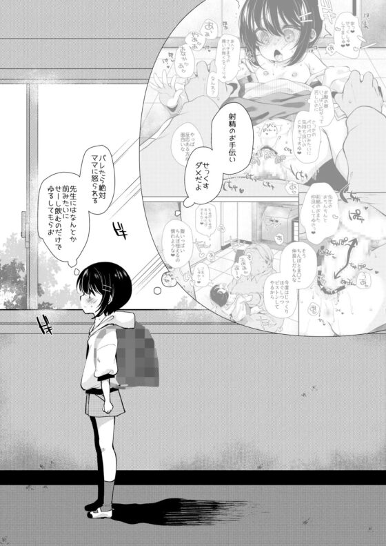 ○年1組先生係 2.5学期! [もものみプラス] | DLsite 同人 - R18