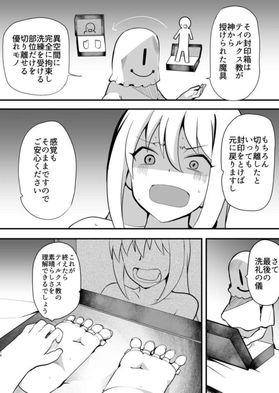 ドMクルセイダー徹底くすぐり地獄 [無理矢理笑顔] | DLsite 同人 - R18