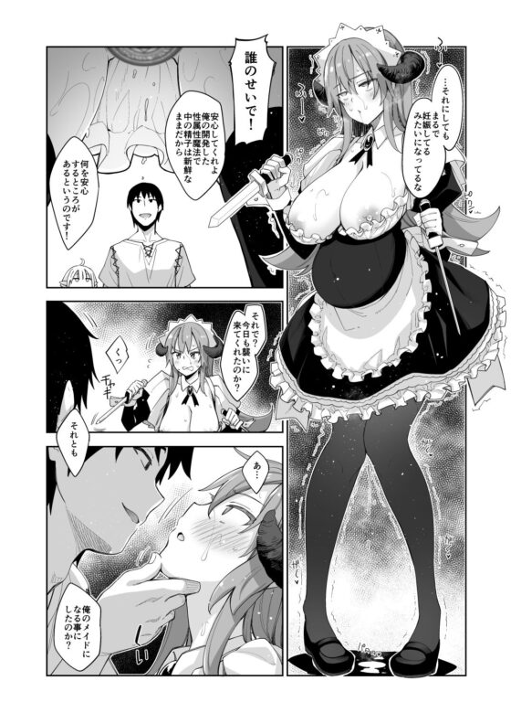 異世界来たので魔法をスケベな事に利用しようと思うIII [ぺたパン] | DLsite 同人 - R18
