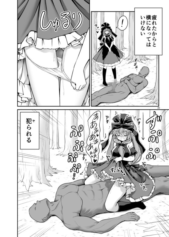 濡れる妖怪の山 [世捨人な漫画描き] | DLsite 同人 - R18