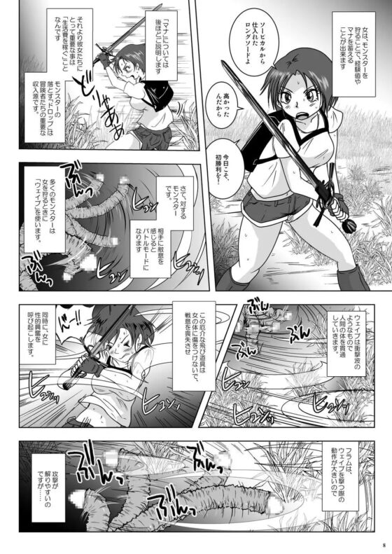 GoToラーバタス 汗と触手の常夏湿地帯 [Erotic Fantasy ラーバタス] | DLsite 同人 - R18