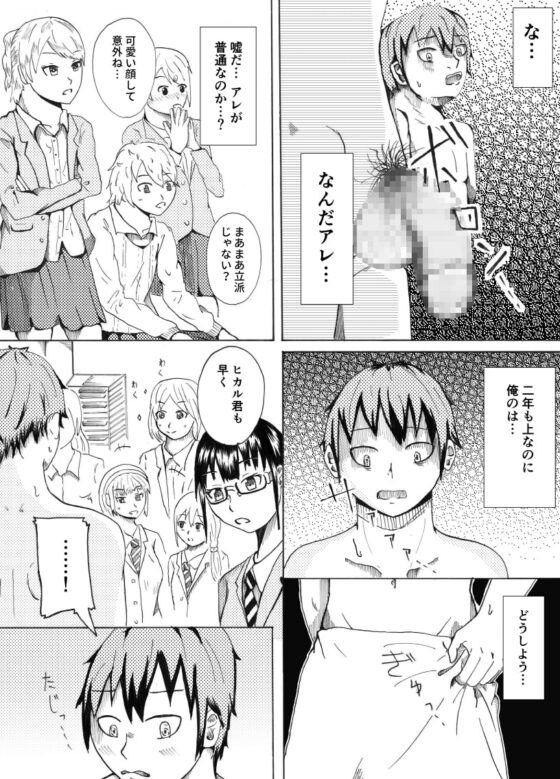 デッサンモデルのちん比べ [ブリッツクリーク] | DLsite 同人 - R18
