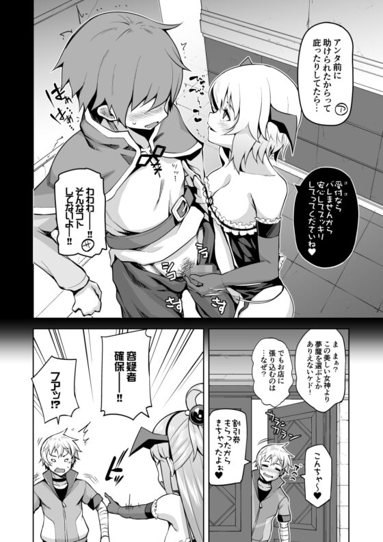 この駄女神様に絶頂を!! [珠屋] | DLsite 同人 - R18