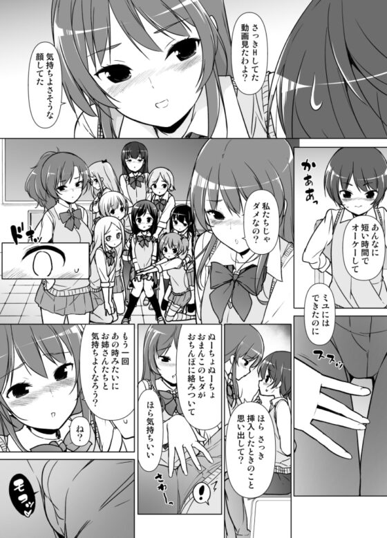 ハーレムten~一人で10人お相手!! [まっさら島] | DLsite 同人 - R18