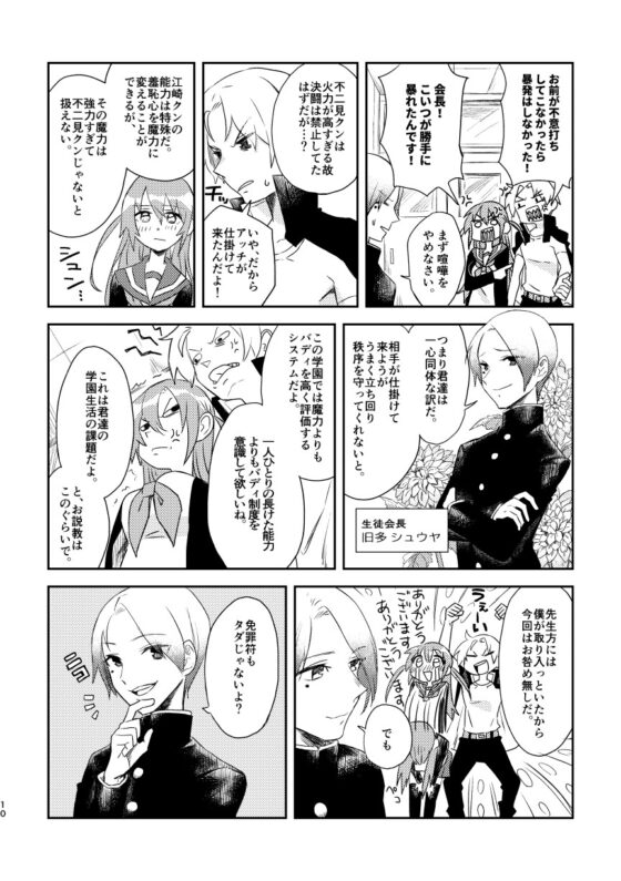 ハイスクールブレイカー [カシオピュータ] | DLsite 同人 - R18