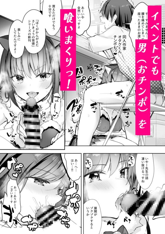 優等生のウラの姿は超ビッチレイヤー 優等生 綾香のウラオモテ [moco chouchou] | DLsite 同人 - R18