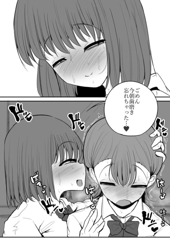 友達に変態すぎる性癖を告白されたレズカップル(鼻舐め編) [えらい] | DLsite 同人 - R18