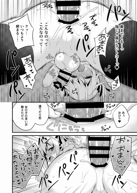 可愛い弟はお兄ちゃんの為に妹になるべき!その2 [雪月楓花] | DLsite 同人 - R18