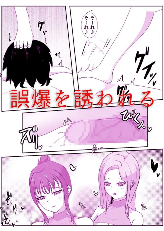 絶対に勃起・射精してはいけない 健全メンズエステ [ブリッツクリーク] | DLsite 同人 - R18