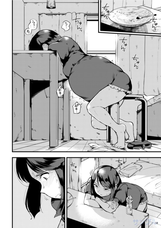食べメイド ゴミ箱編 [小桜牧場] | DLsite 同人 - R18