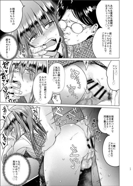 ふたなり腐女子ホモ堕ち成敗! [TETRARA] | DLsite 同人 - R18