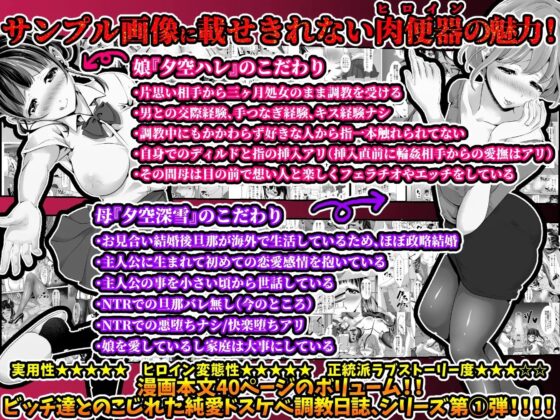隙あらばエロい下着を見せつけてくる清楚ビッチ母娘。～私たちを調教してください～ [スタジオ・ダイヤ] | DLsite 同人 - R18