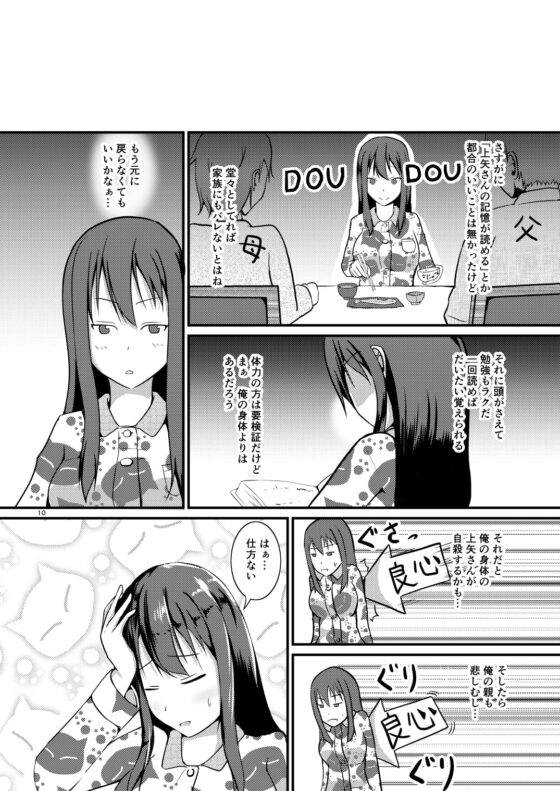 人生を代わる自己管理 [モチと幸せ] | DLsite 同人 - R18