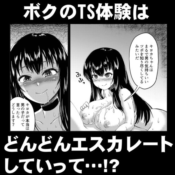 ボクの女の子コスプレ性活 [曳航] | DLsite 同人 - R18