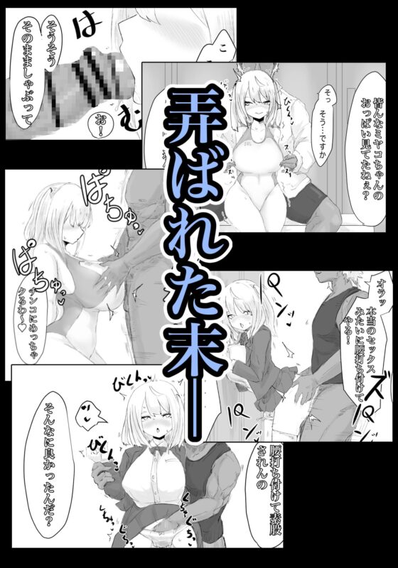 水泳部マネージャーヤリチンOBに喰われる。 [電動もなか] | DLsite 同人 - R18