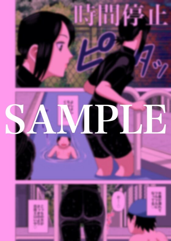 時間停止と催眠と透明人間で水着の担任の先生をプールの授業中に犯しまくる [銀エイジ] | DLsite 同人 - R18