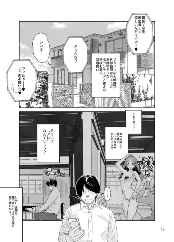 天沢さんはIVアイドル!!～初恋の同級生が、僕の目の前でおっさんに処女貫通撮影セックスされます。～ [くろほんやさん] | DLsite 同人 - R18