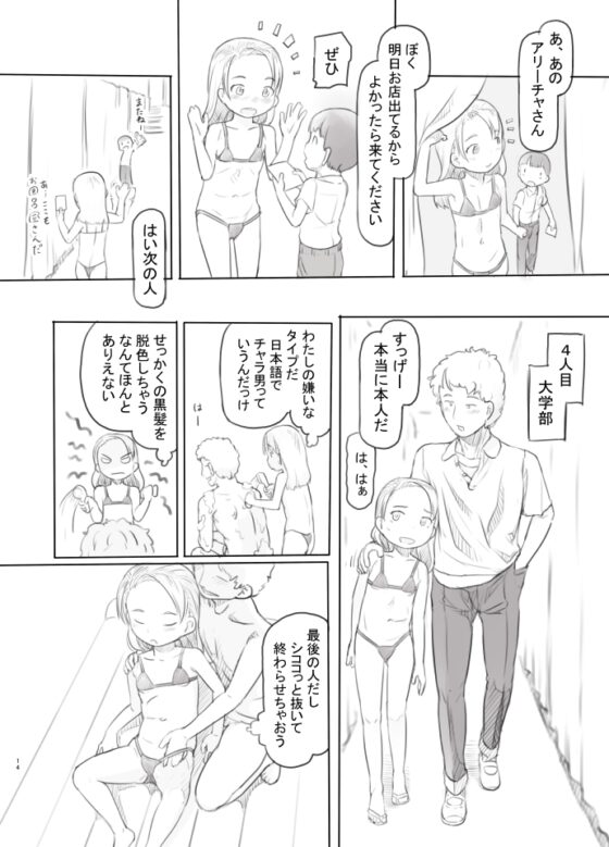 ありーちゃんねる4クラスの模擬店でお風呂屋さんデビューしちゃいました [黒魔法研究所] | DLsite 同人 - R18