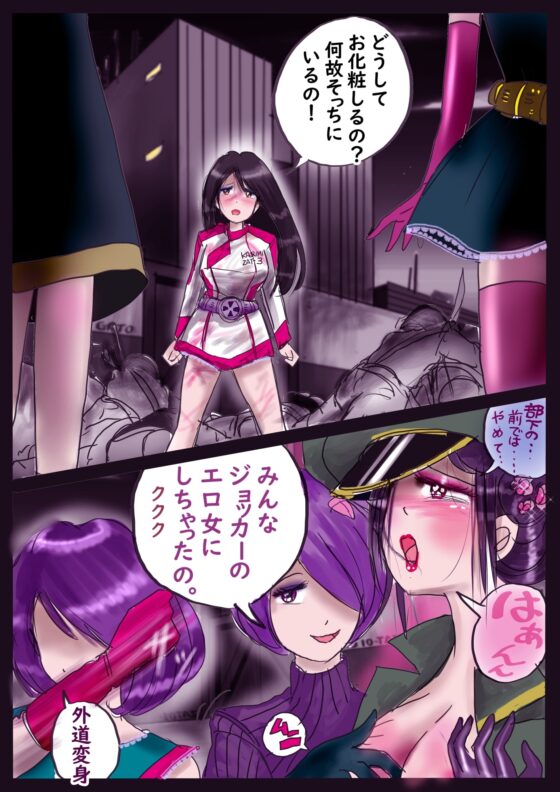 Kの悪癖2 [女人化研究所] | DLsite 同人 - R18