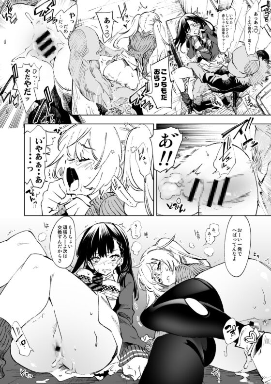 放送事故5 ～聖夜のJKアナはじめ～ [かみしき] | DLsite 同人 - R18
