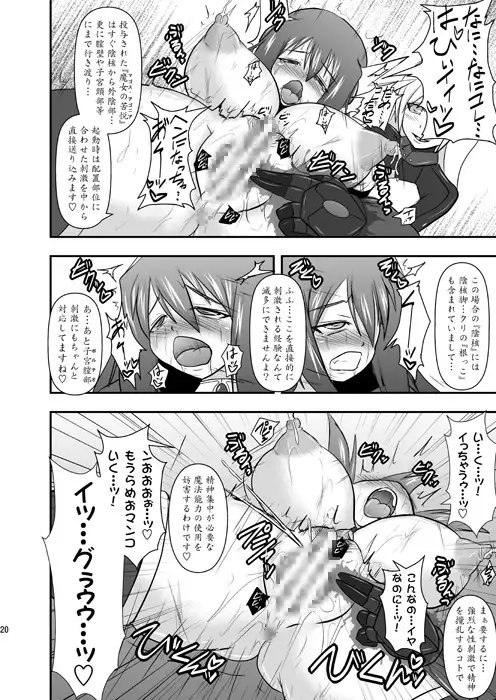 煌盾戦騎エルセイン 旧作パック(13冊) [FONETRASON] | DLsite 同人 - R18