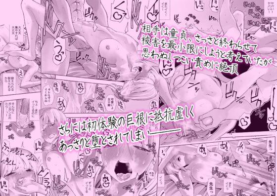 保険医はガチムチ系童貞生徒の巨根に堕とされる [木村論学] | DLsite 同人 - R18