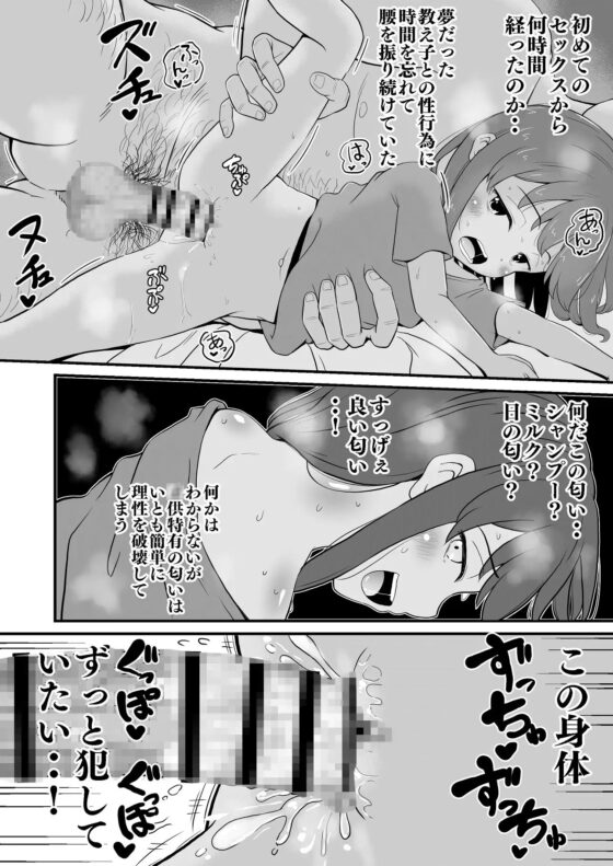 女○ビッチJ○は誘惑したがり屋さん [ぼちぼちいこか] | DLsite 同人 - R18