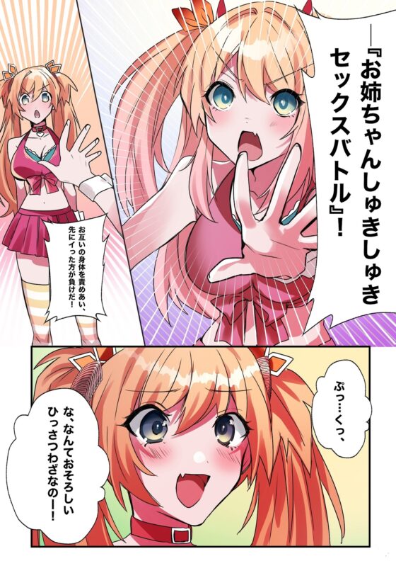 いもーと・わーく [あむぁいおかし製作所] | DLsite 同人 - R18