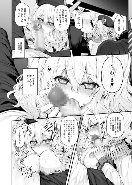 COSBITCH [Marked-two] | DLsite 同人 - R18