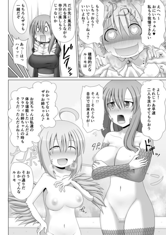 最強無敵升野郎の異世界性活5 [不確定空間] | DLsite 同人 - R18