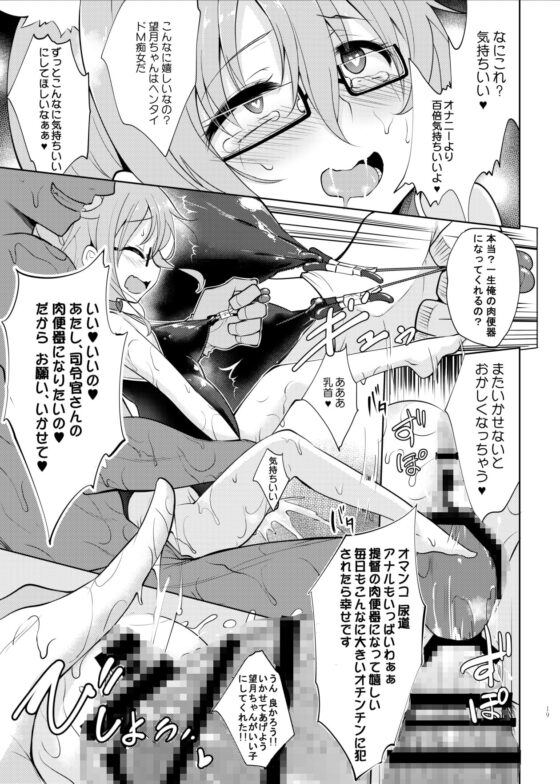 望○にゃんに～ゃん [LOLI西洋剣] | DLsite 同人 - R18