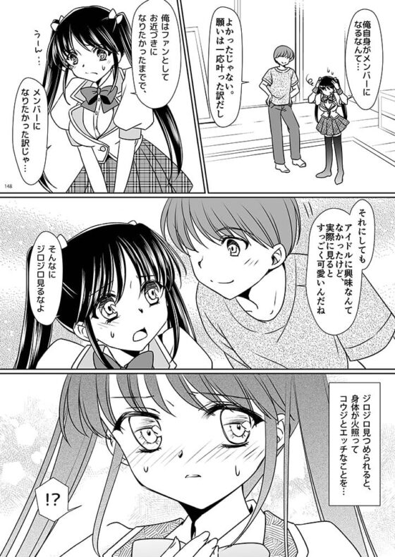 妹あいどらいず [TSFのF] | DLsite 同人 - R18