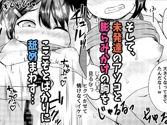 妹が生意気なメスガキ配信者だったので脅してハメ撮り配信させたった [ねこ缶] | DLsite 同人 - R18